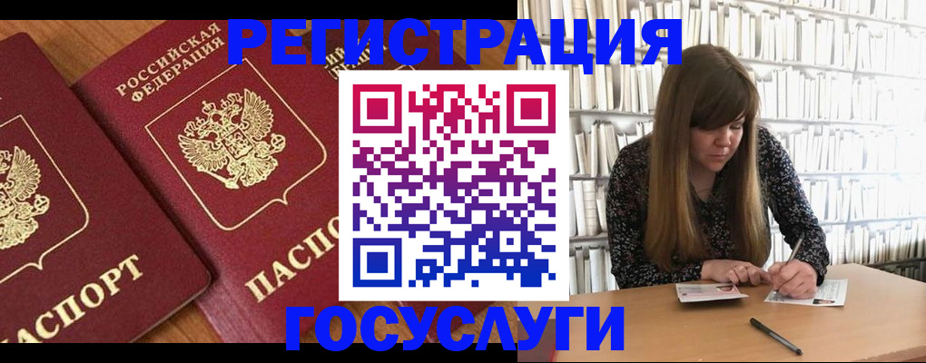 прописка законно в Первомайске