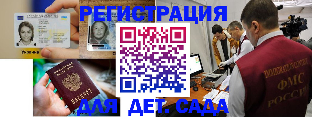 прописка в квартире в Первомайске