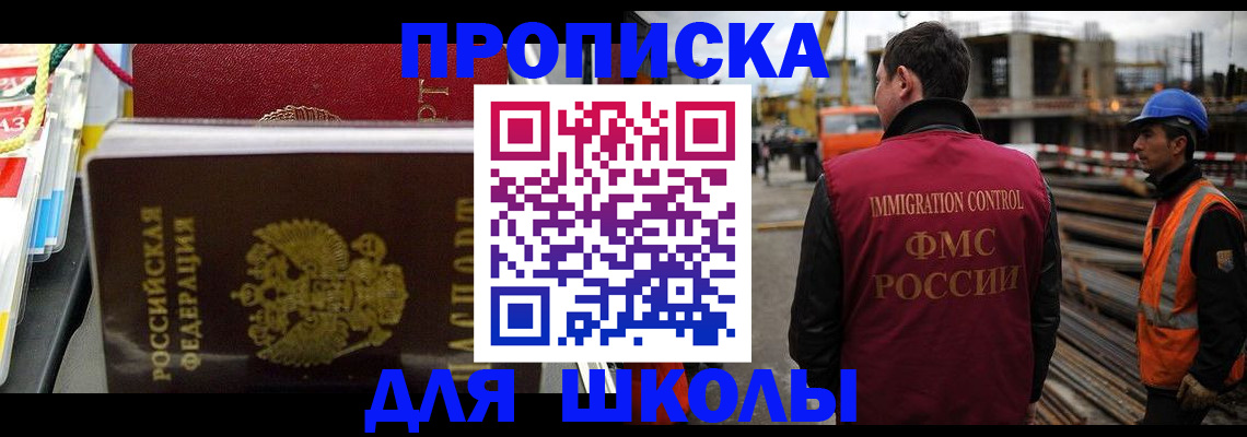 временная регистрация недорого в Первомайске