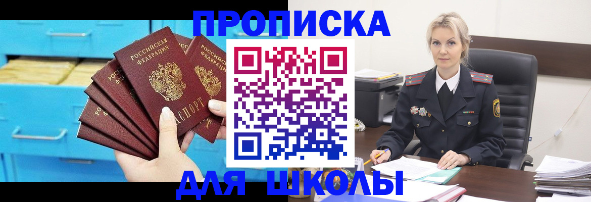 регистрация в Первомайске